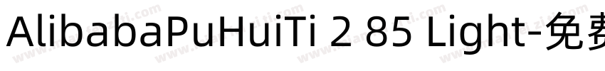 AlibabaPuHuiTi 2 85 Light字体转换
